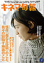 Kinejun Magazine