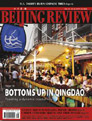 Beijing Review Magazine