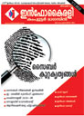 Info Kairali Magazine