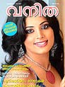 Vanitha Magazine