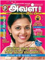 Vikatan Magazine