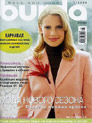 Burda Moden - Russian edition Cover